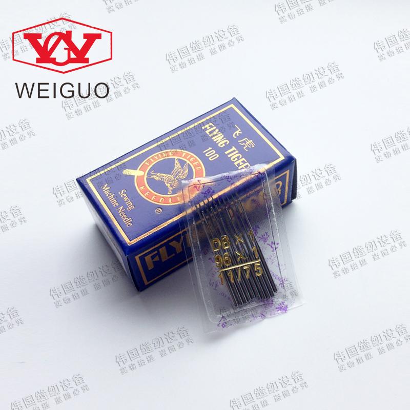 飞虎机针dbx1电脑平车