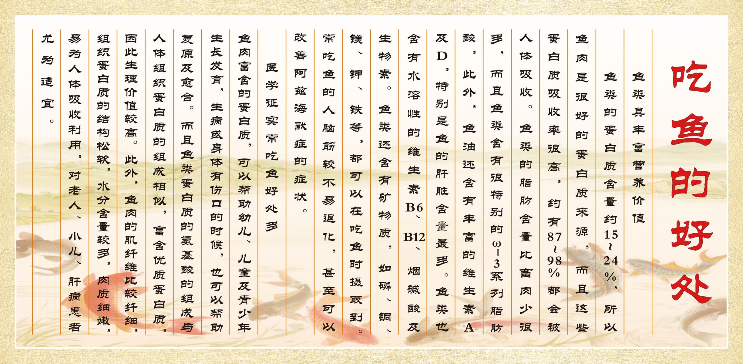 744海报印制展板写真喷绘贴纸663饭店酒楼吃鱼好处宣传海报