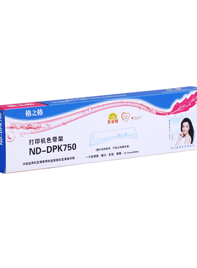 格之格适用于富士通DPK6610K色带DPK1680K色带架1788K 1786K 1685
