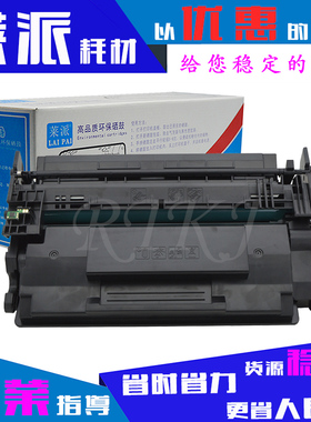 莱派适用佳能CRG041硒鼓LBP310/LBP312DN/LBP312X/MF525DW墨粉盒