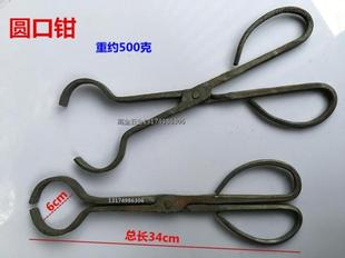 手工夹钳圆口钳产品钳铝锭钳火钳铁匠打铁钳持物夹子玻璃杯夹杯钳