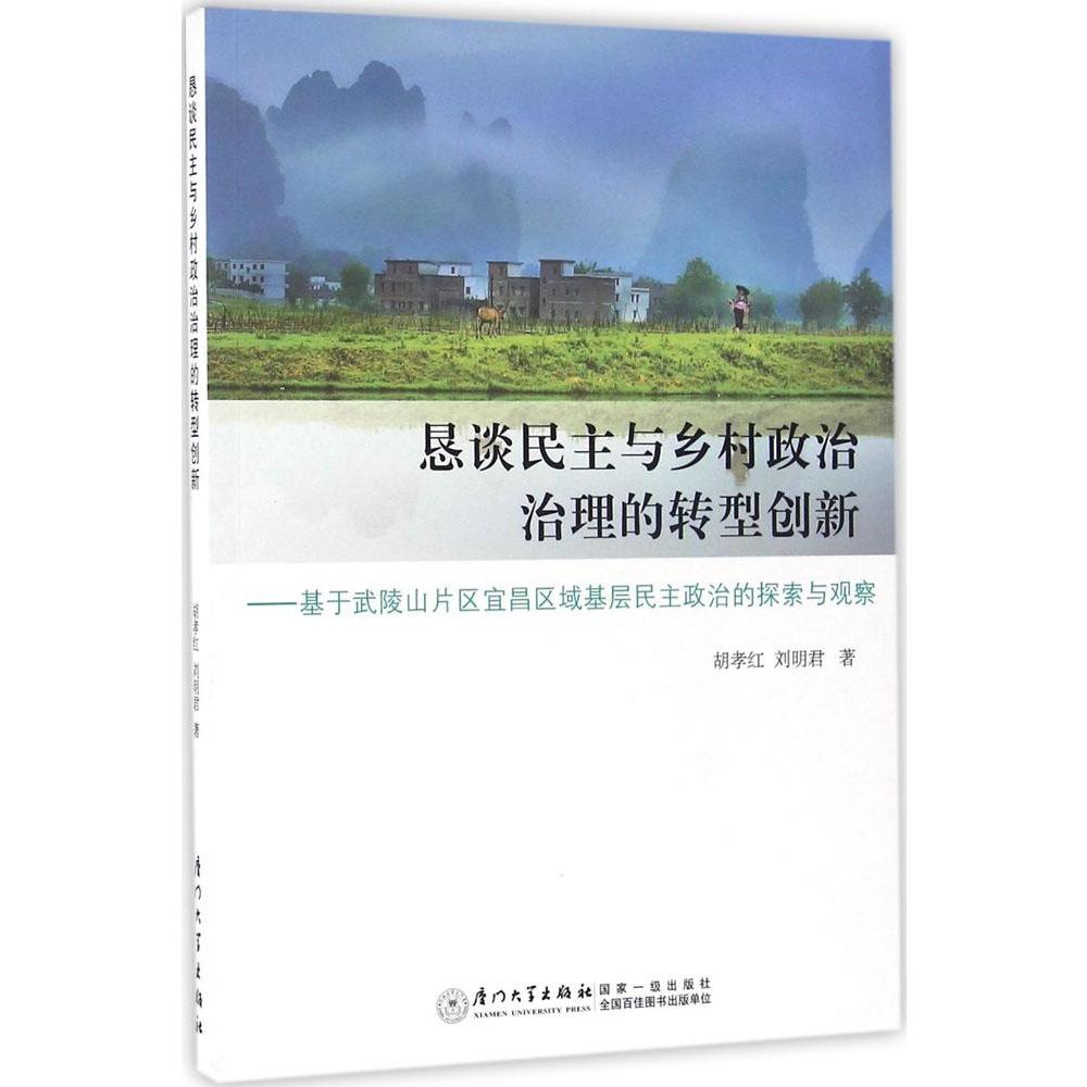 新华书店正版社会科学总论、学术文轩网