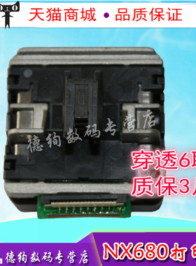 适用 STAR中盈NX780 NX680 NX650KII 中税QC630KII打印头 针头