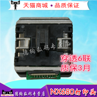 适用 STAR中盈NX780 NX680 NX650KII 中税QC630KII打印头 针头
