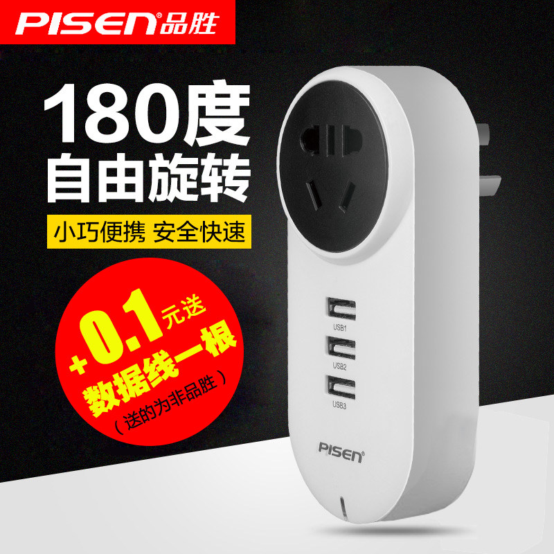 chargeur PISEN - Ref 1299781 Image 1