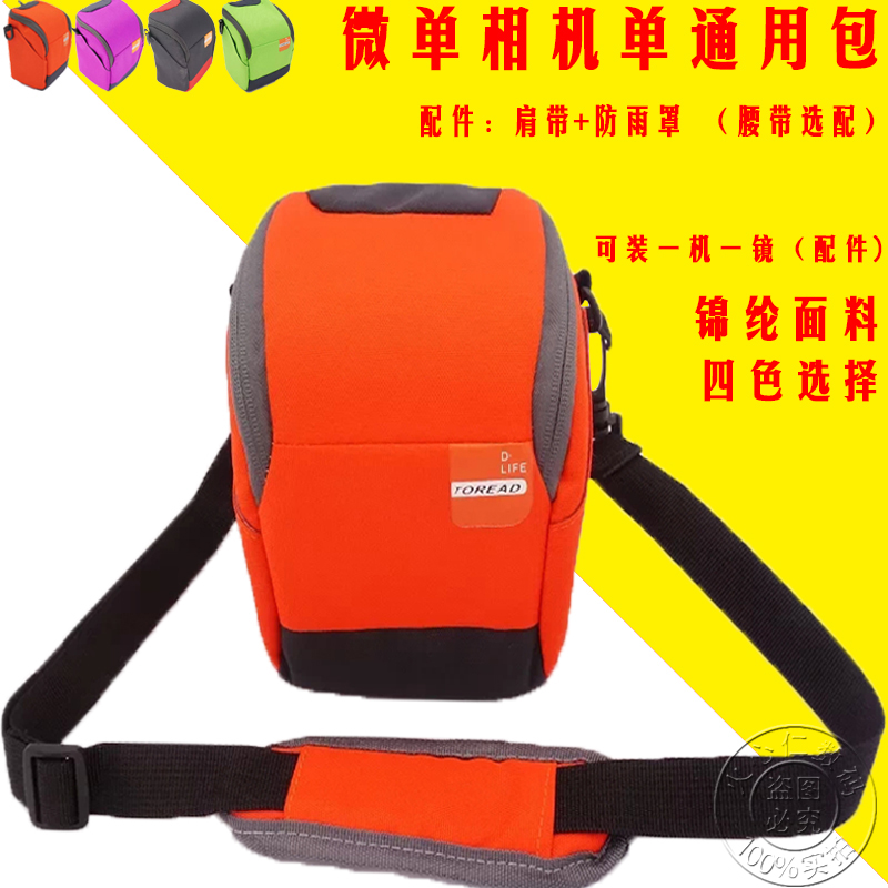 索尼a6400a6300M50佳能相机包