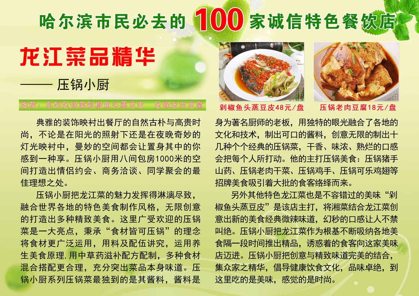 海报印制656宣传单设计素材982饭店酒楼饭庄简介