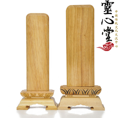 桃木牌位文王摆件现代