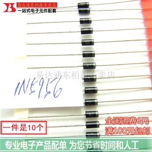 IN5956 200V稳压二极管2W直插DO 10个 全新 1N5956B