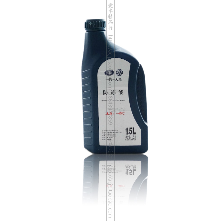 适配捷达宝来速腾迈腾高尔夫6开迪CC G12防冻液冷却液-40° 粉色