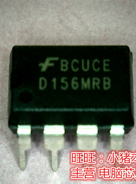 D156MRB FSD156MRB D156MR8 FSD156MR8 
 DIP-8  新的