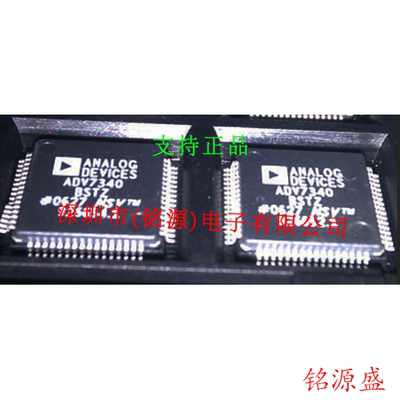 铭源盛 全新原装 ADV7340BSTZ ADV7340BST ADV7340 QFP64 芯片