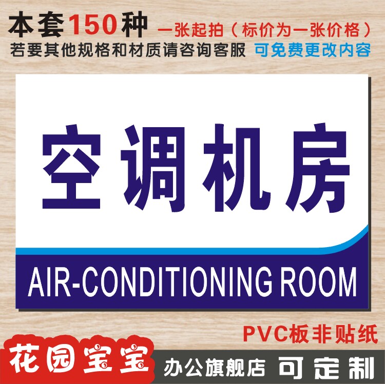 空调机房 分区牌分组牌展示牌 工厂车间分区牌区域牌指示牌制定做