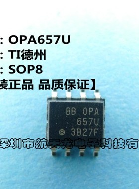 OPA657U   SOP8   全新原装  有现货高速运算放大器