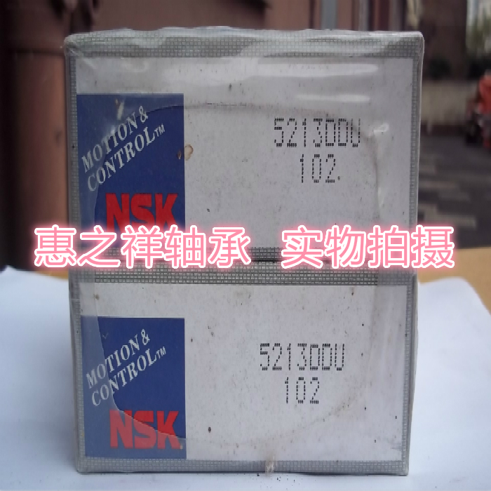 日本进口NSK轴承双列角接触球轴承 5213DDU 尺寸：65*120*38.1mm