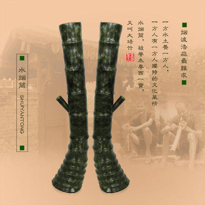 水烟筒玉石水烟筒 玉石大碌竹 信宜玉水烟筒 粤西信宜特产水烟筒