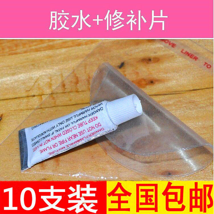 游泳圈水池修补包 工具充气床垫贴片橡皮艇多功能修复pvc胶水补丁