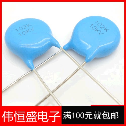 高压电容 10KV102K 10000V 高压瓷片电容 大片径16MM 焊机常用