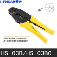 lenosm端子鉗03B插簧壓線鉗6.3/4.8/2.8棘輪式冷壓接線端子夾線鉗