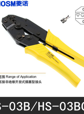 lenosm端子钳03B插簧压线钳6.3/4.8/2.8棘轮式冷压接线端子夹线钳