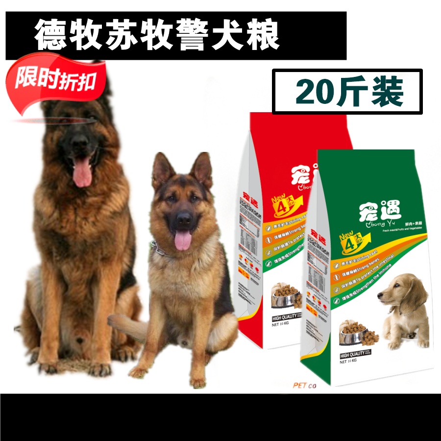 宠遇杜宾金毛德国狗粮幼犬