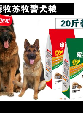 宠遇杜宾金毛德国狗粮幼犬