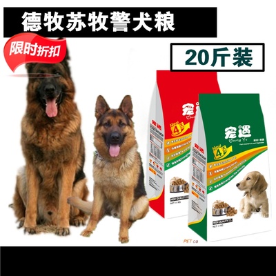 宠遇德牧黑贝杜宾边境金毛德国牧羊马犬幼犬成犬专用狗粮10kg20斤