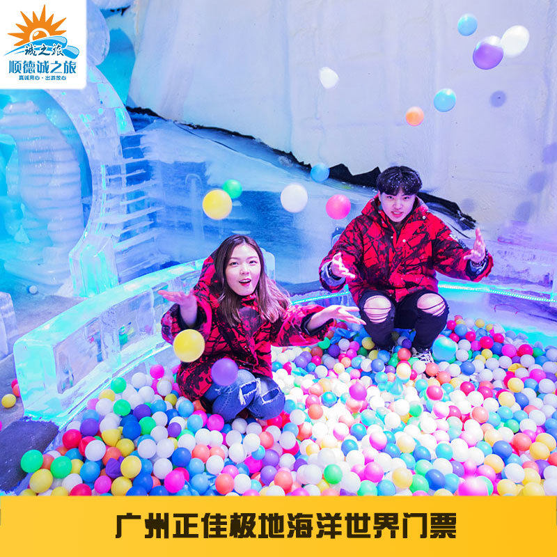 [Grandview Polar ocean world Matinee]Grandview Polar region Ocean world adultin the Attraction tickets/Live performance/Theme Parks , Domestic Ticketing category - from Buy2taobao.com to provide professional Taobao agent buy service