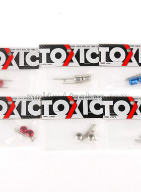 TOXIC 四驱车配件 15401/15392同款 大丁/小丁 现货