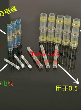 屏蔽线焊锡环防水热缩中接端子 电线连接器 防水中间接头 黄色6mm