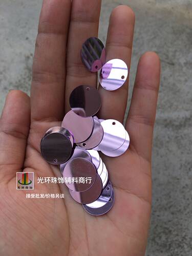 diy圆形粉紫色辅料手工亮片