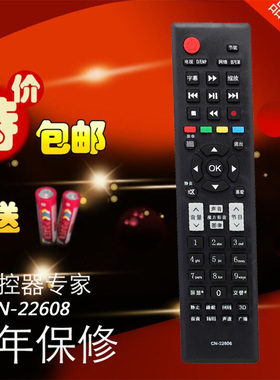适用海信电视遥控器CN-22608 LED32H130 39H130 39S30 42H130NM