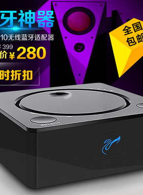 hivi/惠威q10无线蓝牙适配器蓝牙