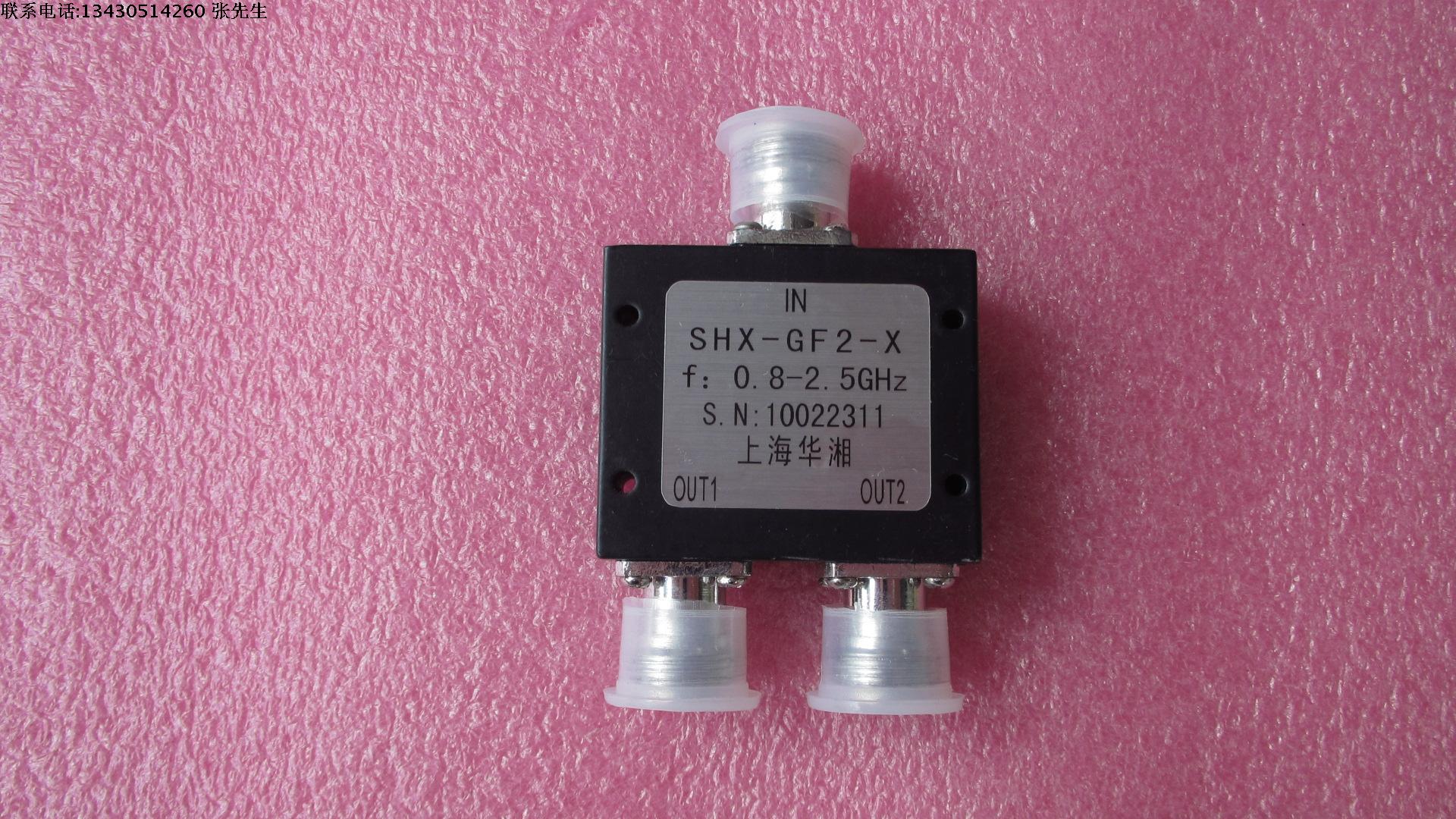 上海华湘 SHX-GF2-X  800-2500MHz N RF 一分二 高频射频微波同轴功分器  型号：上海华湘 品牌： SHX-GF2-X