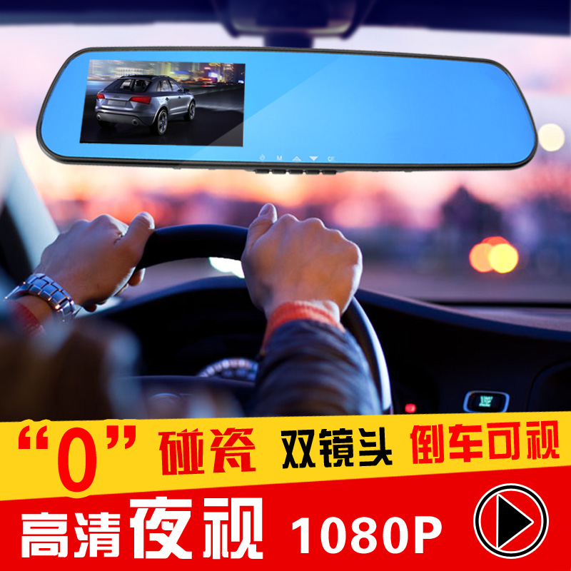 超高清前后视镜行车记录仪1080p 双镜头广角夜视汽车车载倒车影像