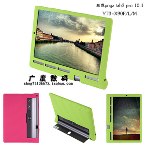 联想Yoga Tab3 Pro 10.1平板保护套YT3-X90F外壳 X90M/L软硅胶套YT-X703F防摔无盖保护壳超轻薄壳