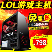 AMD台式组装电脑主机