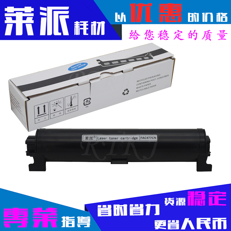 莱派适用松下FAC477CN粉盒2110CN/2128/2130/2138/2170/2178粉筒