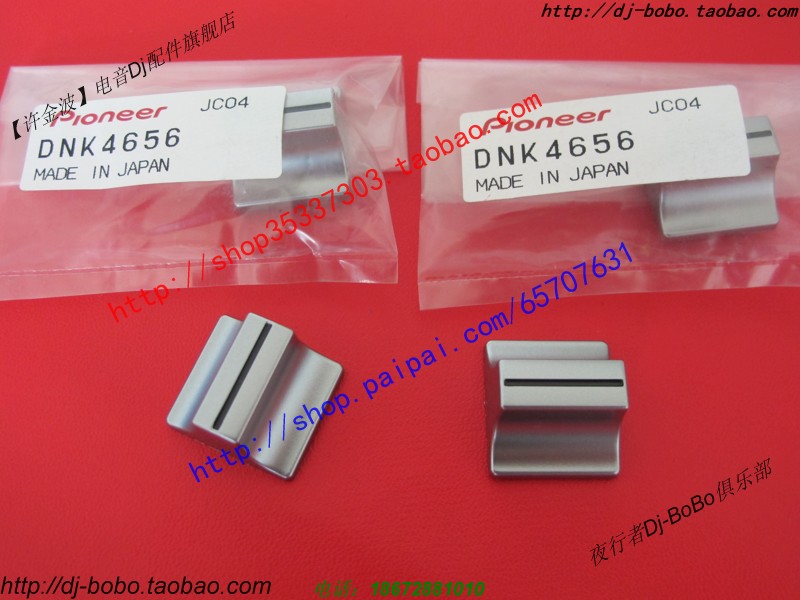 原装先锋 CDJ-2000NEXUS 900 850 800MK2 调速变速 推子帽|ruв категории видео электрических приборов, Cd - плеер - от Buy2taobao.com для оказания профессиональной услуги покупки агента Taobao