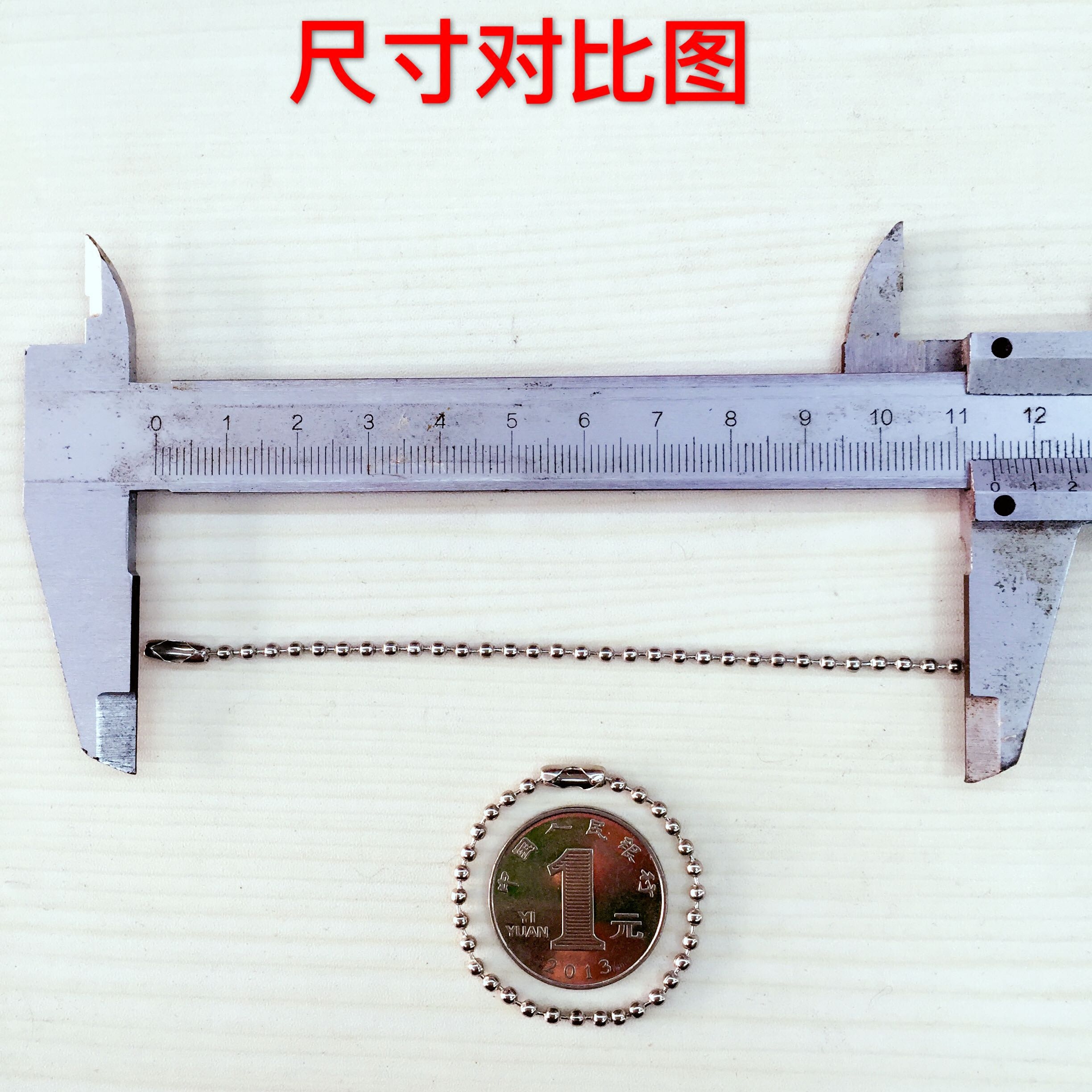 2.4MM 금속 태그 체인 웨이브 비드 체인 라운드 비드 철 구리 스테인레스 스틸 비드 체인 열쇠 고리 도난 방지 체인