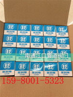 王卫牌生料带 王卫生料带 聚四氟乙烯生料带20米100个/箱140元