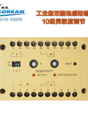 工业级车辆检测器 地感10级灵敏度调节 判别方向 地感防砸DLD600