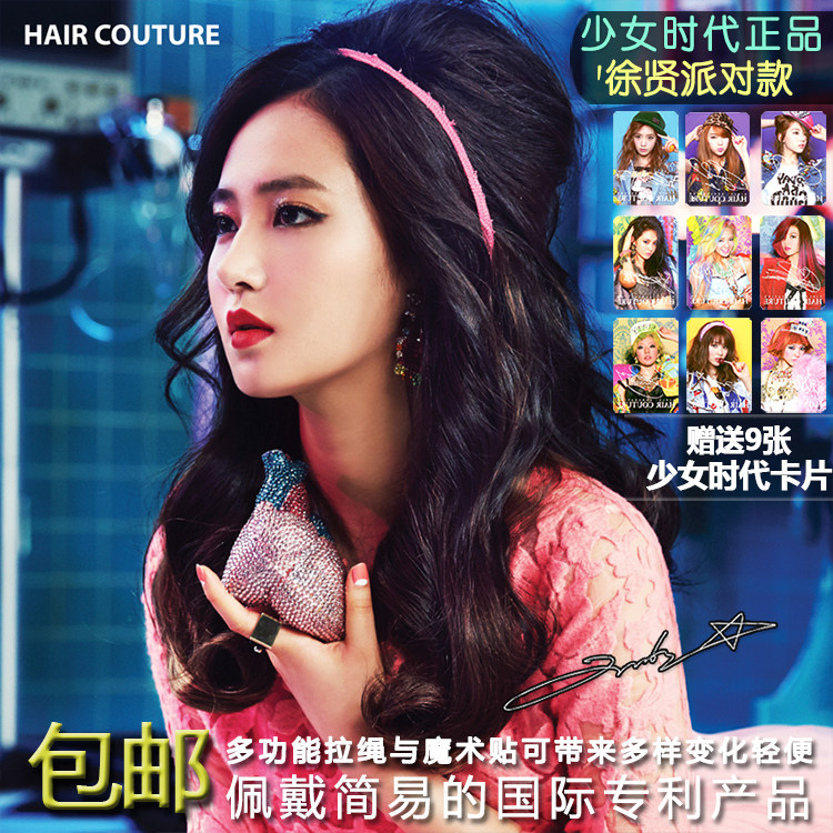 Extension cheveux - Ref 220401 Image 1