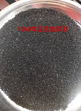 1990年龙珠虫屎茶出药香味自然虫屎茶250克/份130元