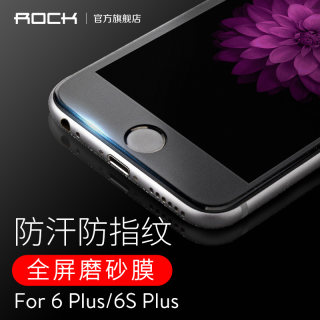 ROCK 苹果iPhone6钢化膜4.7全屏覆盖防指纹防爆玻璃iPhone6Plus磨砂膜全屏膜