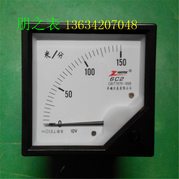 指针式直流转分表转速表米分表6C2-150米/分/10V 机械表头