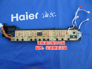 海尔XQB80-S828,XQB70-828F洗衣机电脑板显示板控制板005Z全新