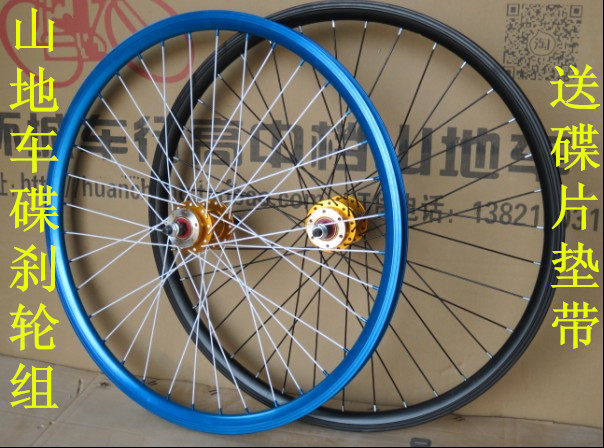 Roues de vélo Mountain Bike 26 pouces - Ref 2372084 Image 1