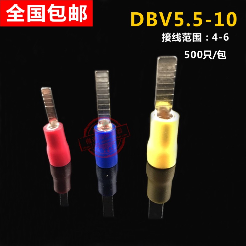 DBV5.5-10 片形预绝缘端头 冷压片形接线端子黄铜 插片 线鼻子
