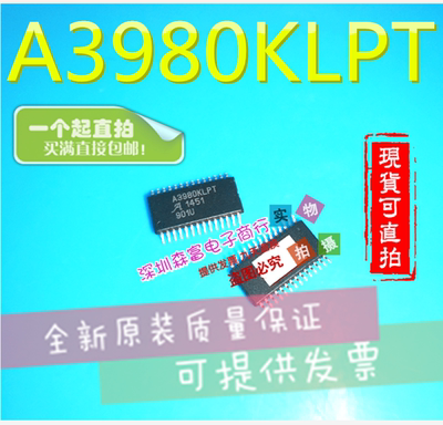 全新原装进口正品 A3980KLPT 贴片TSSOP28脚 电动机驱动器芯片